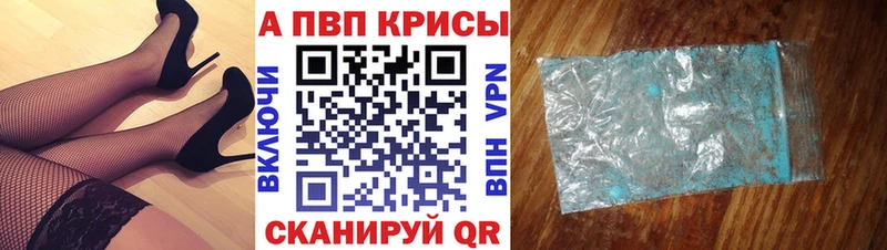 А ПВП Crystall Химки