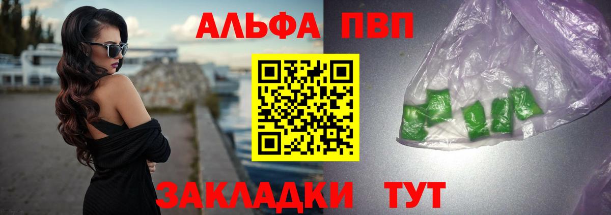 Альфа ПВП мука Химки