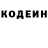 Кодеиновый сироп Lean Purple Drank Sveta Duda