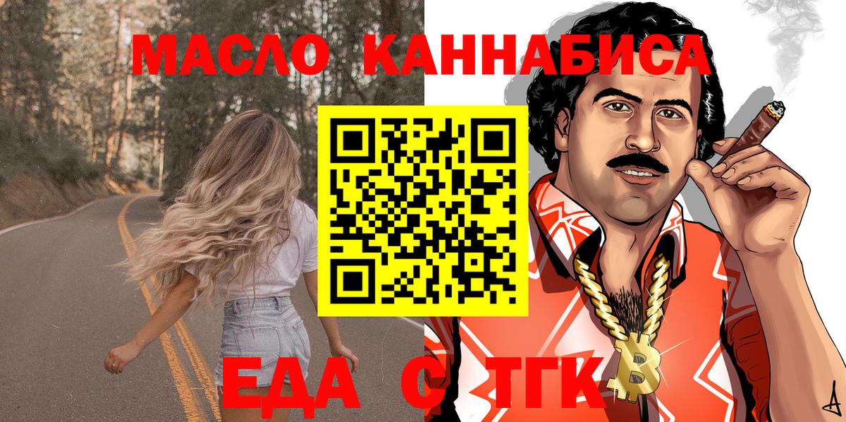 Печенье с ТГК конопля  Вход с VPN  Химки 