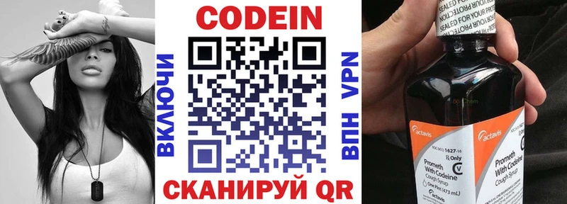 Кодеин напиток Lean (лин)  кракен как зайти  Химки 