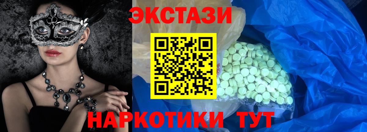 Ecstasy бентли  Вход с VPN  Химки  ЭКСТАЗИ Cube 