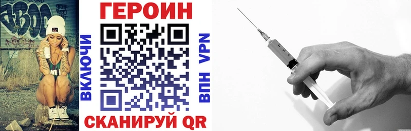 купить закладку  MEGA   ГЕРОИН хмурый  Химки 
