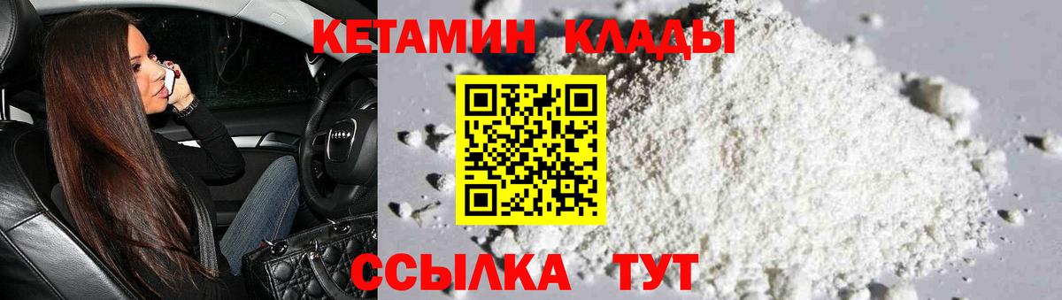 Химки  КЕТАМИН VHQ  Кетамин ketamine  Вход с VPN 