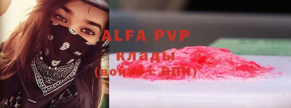 ALPHA-PVP Абинск