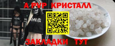 спайс Татарск