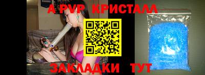 спайс Татарск