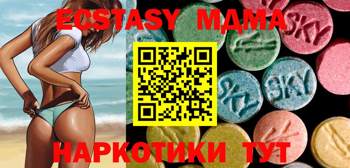 MDMA Molly  MDMA молли  Вход с VPN  Химки 