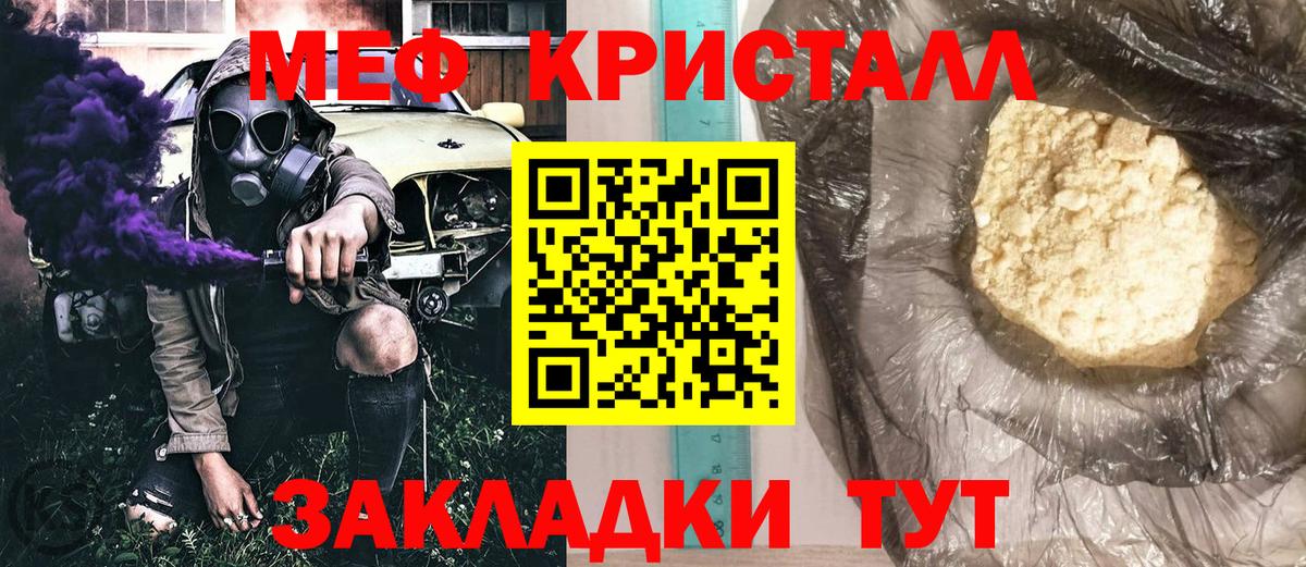 Меф мяу мяу  МЕФ  Химки  Вход с VPN  Меф VHQ 