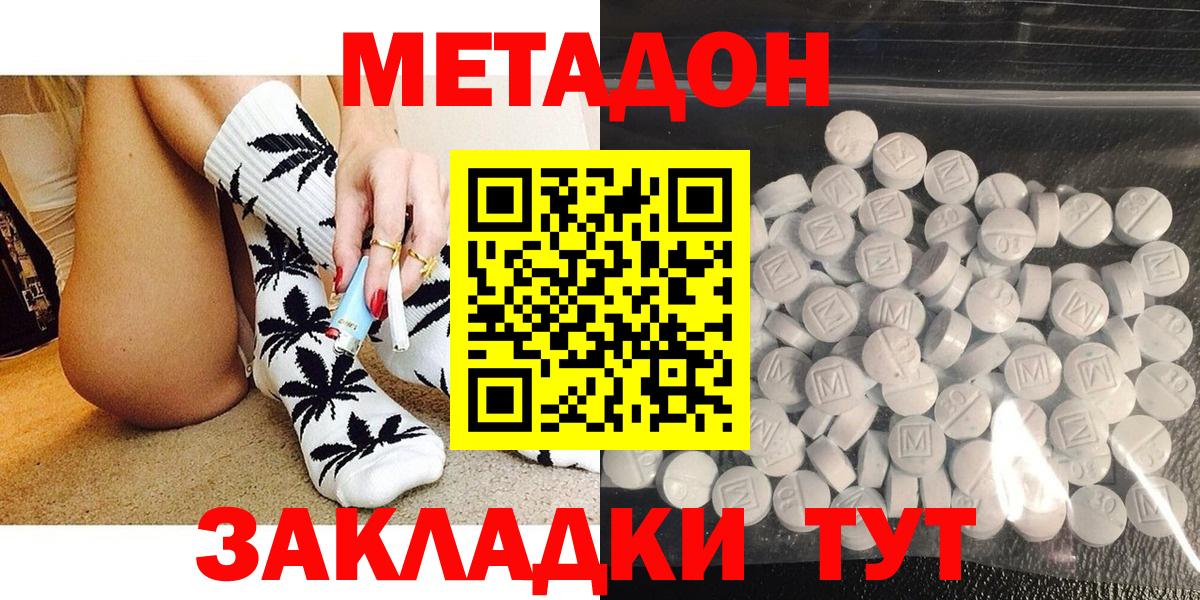 Химки  ОМГ ОМГ зеркало  Вход с VPN  Метадон VHQ 