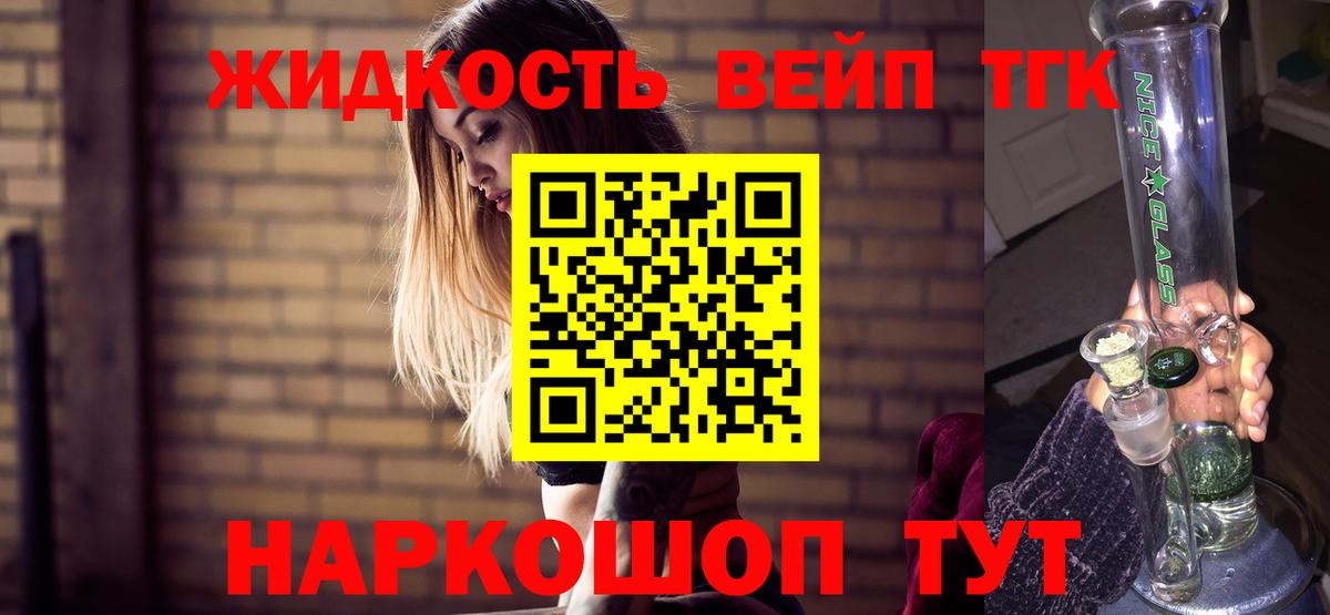 Дистиллят ТГК гашишное масло Химки