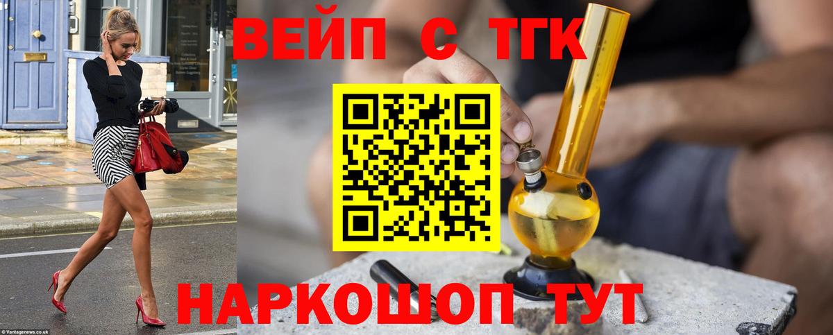 ТГК гашишное масло  Вход с VPN  Химки  Дистиллят ТГК Wax 